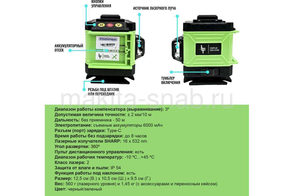 Лазерный уровень LT L12-360A