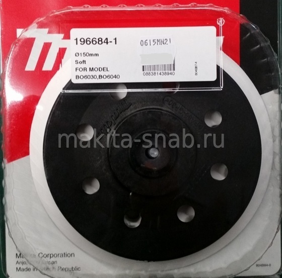 Подошва 150 для BO6030/BO6040 Мягкая  Makita 196684-1 30051505