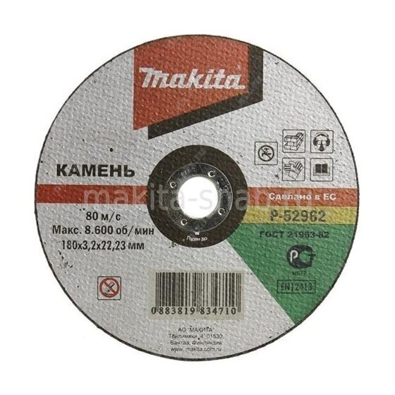 Диск отрезной Makita B-30732 1634110663