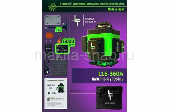 Лазерный уровень LT L16-360A 3675020108
