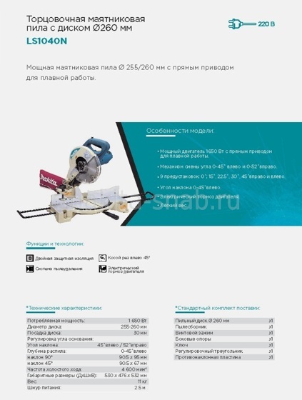 Пила торцовочная Makita LS1040N 1565560705