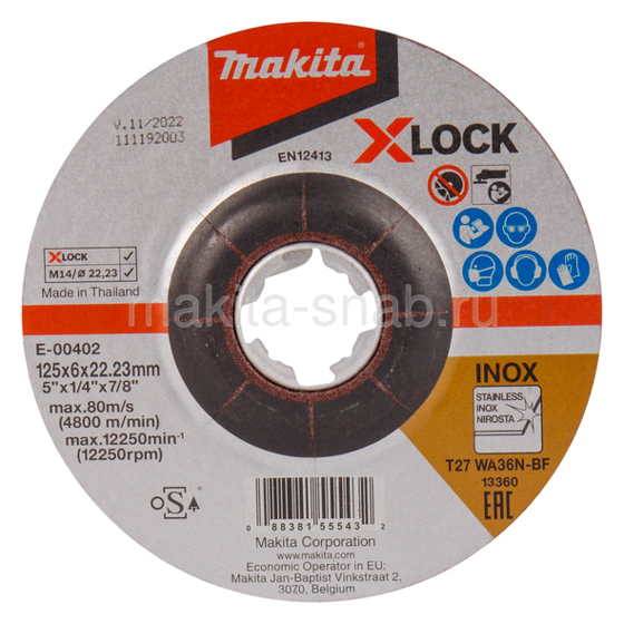 Абразивный шлифовальный диск X-LOCK Makita E-00402