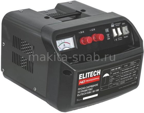 EBC 50/180 ELITECH HD Устройство пуско-зарядное,12/24В,1.2/7.0кВт,заряд25/40А,ак40-700Ач,пуск180А,14.5кг