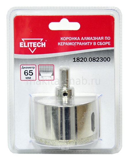 Коронки алмазные по керамограниту в сборе ELITECH 1820.082300