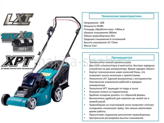 Аккумуляторная газонокосилка Makita DLM380Z 743553705