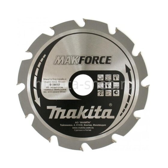 Пильный диск для дерева Makforce, 165 мм. Makita B-29169