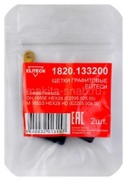 Щетки графитовые 2шт,д\ELITECH DH 1655E HEX28 (E2205.025.00)\М 1655Э HEX28 HD (E2205.009.00) ELITECH HD 1820.133200