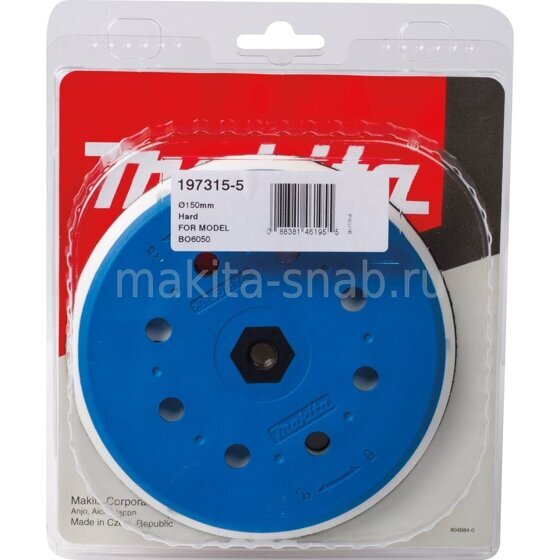 Подошва 150 для BO6050 Makita 197315-5 3502926805