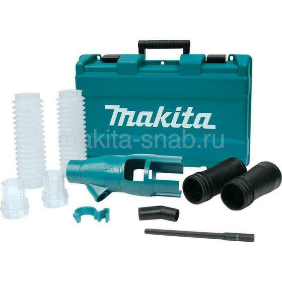 Комплект для удаления пыли Makita 196858-4