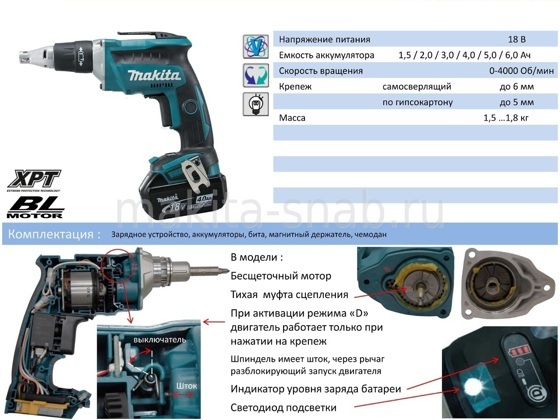 Аккумуляторный шуруповерт Makita DFS452TJX2 803686305