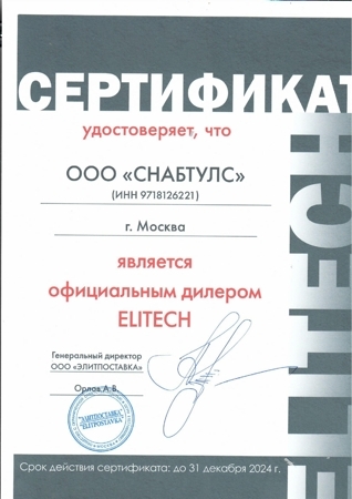 Сертификат Elitech 2024_page-0001