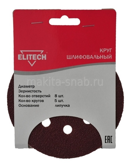 Круг шлифовальный ELITECH 1820.038200