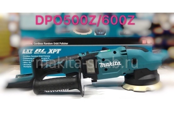 Орбитальная полировальная машина Makita DPO500Z 1565580105