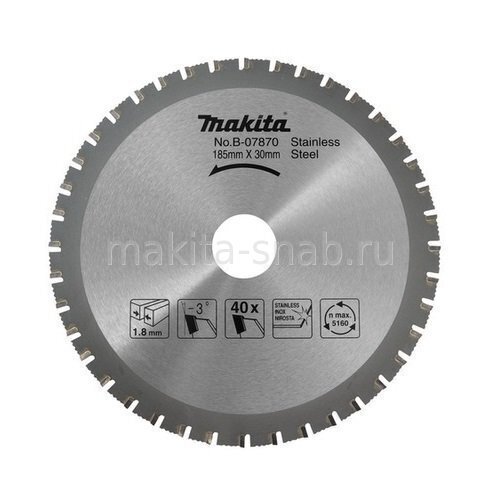 Пильный диск для нержавеющей стали, 185 мм. Makita B-07870 1634012663