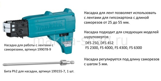 Аккумуляторный шуруповерт Makita DFS452TJX2 803687105