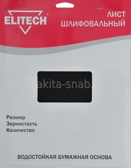 Лист шлифовальный ELITECH 1820.036900