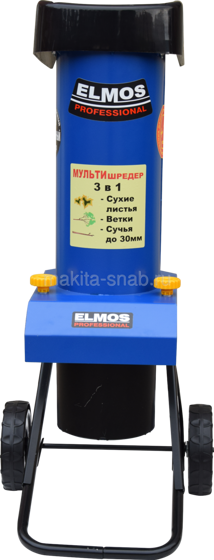 Электрический садовый измельчитель Elmos EHS34 2303242903